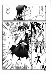 [Twilight] Kubiwa