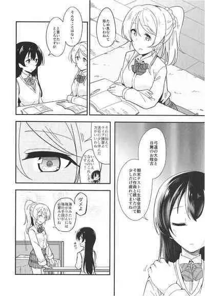 A Good Night's Rest