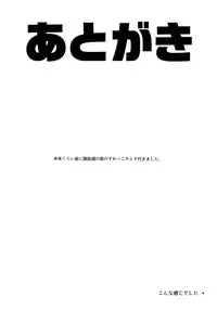 (C85) [100yenMoFA (Mirino)] Suwa Soap (Touhou Project)