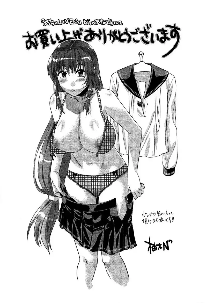 Meka no Ai Pt9