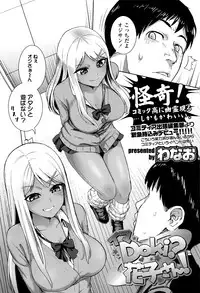 COMIC Koh 2016-07