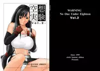[Circle Kuusou Zikken (Munehito)] Kuusou Zikken Vol. 2 [Digital]