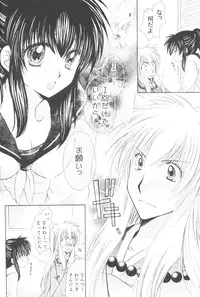 (C70) [Sakurakan (Seriou Sakura)] Mitsurou (Inuyasha)