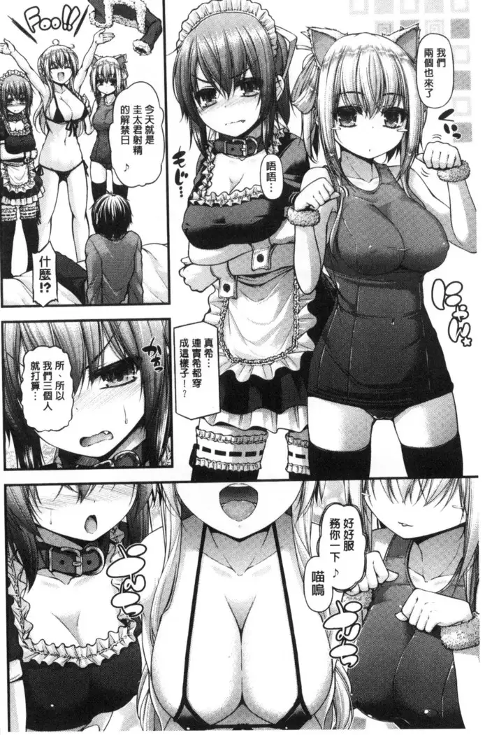 Icha Love Chichimusume | 親親又熱熱的乳娘