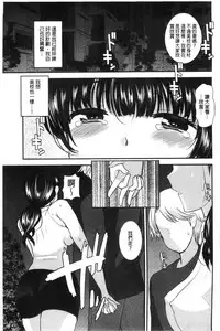 [Ichiko] Amairo Onee-san | 甜美氣息的美人姊姊 [Chinese]