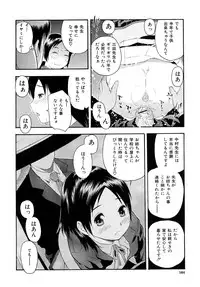 [Tecchan] Torokeru Ana