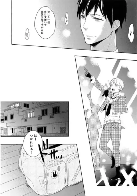 Furueru Mune no.