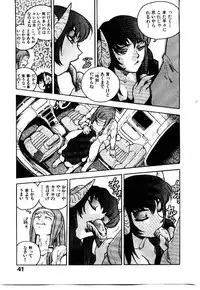 [ISUTOSHI] HIGH SCHOOL PLANET PROWLER 1
