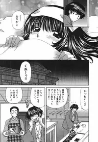 [Hirose Miho] Tadaima manshitsu chuu 3