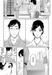 [Clone Ningen] Mesuryoku [Chinese] [渣橙子個人NTR單行本漢化] [Digital]
