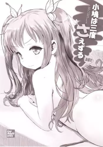 [tete a tete fragile (Sasahara Yuuki)] FG5.0 [Textless] [Digital]