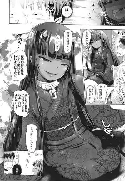 [yam] Ayakashi Enishi