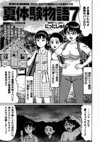 Comic Masyo 2008-10