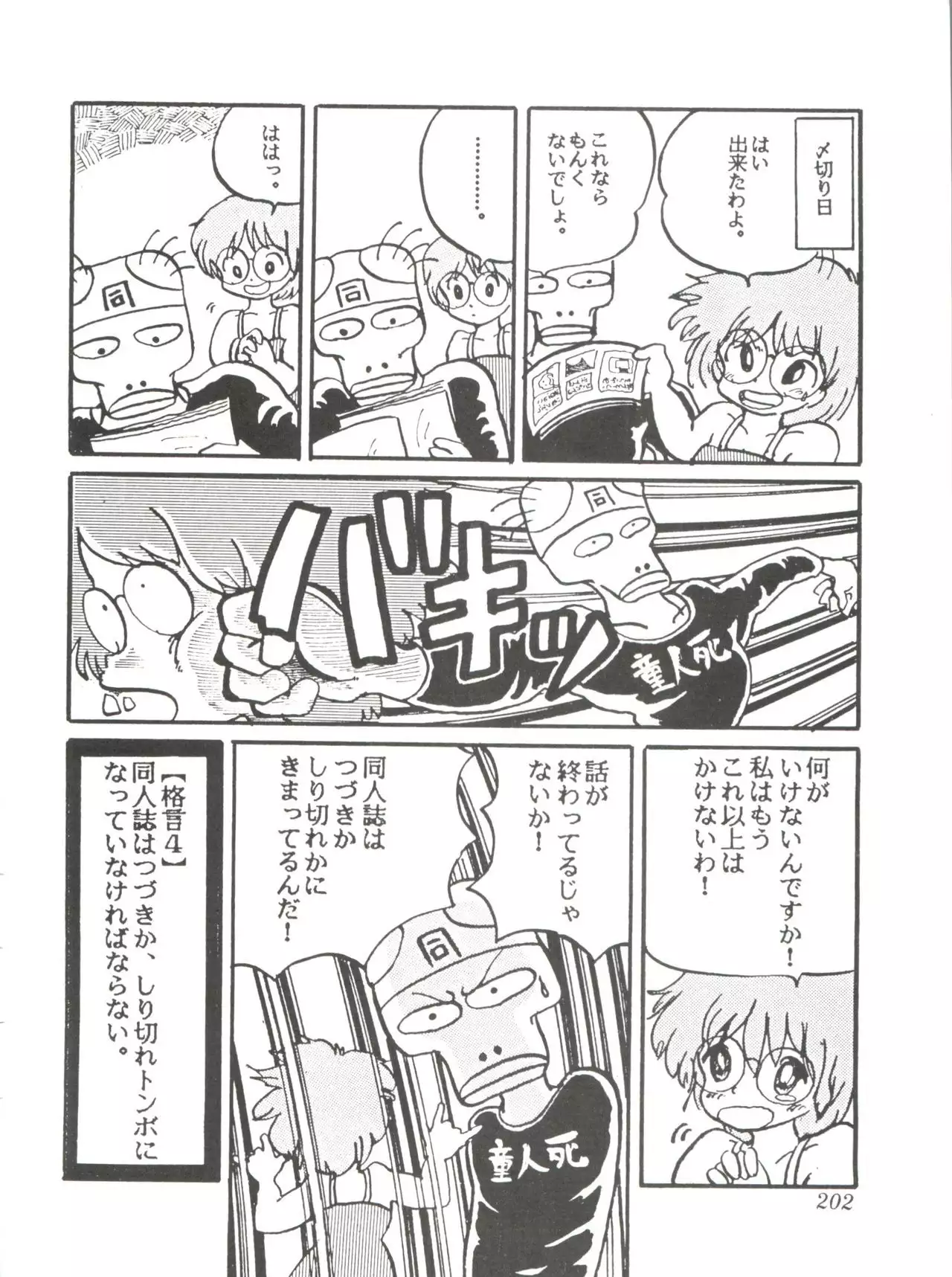 Comic Media Vol.2