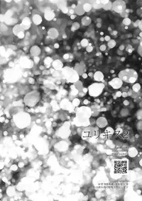 (C92) [Inukare (Inuyashiki)] Yuri Kiss 2 (Final Fantasy XV)