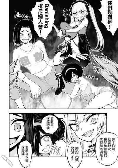 Ingoku Danchi 淫獄小區 9
