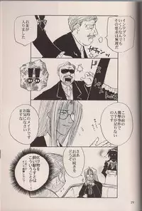 (C64) [Fusuma Goten (Shouji Haruko)] Enzai no Kiroku (Hellsing)