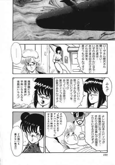 Sexual Harassment Daimaou
