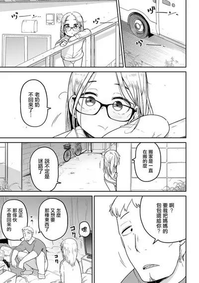 Donzoko Shoujo no Uta | 底端少女的歌