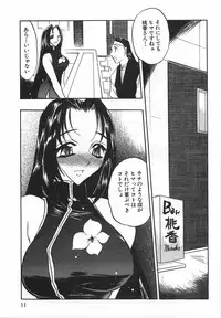[Aura Seiji] Momoiro Cocktail