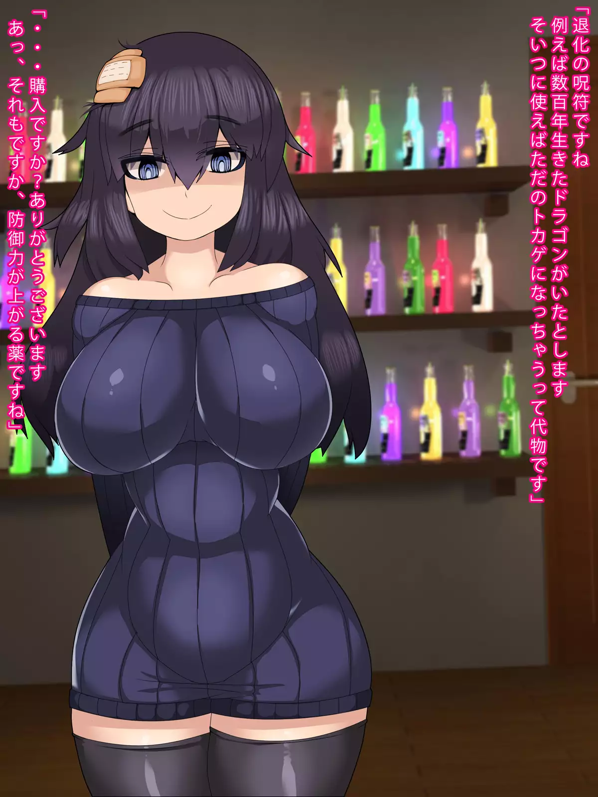 Tachiyotta Item-ya no Onna ga Teikou Shinai Mesubuta dattara