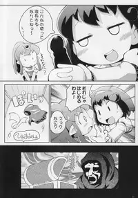 (C75) [PalePink! (Various)] Tiki-Mari-ing! (Fire Emblem: Mystery of the Emblem)