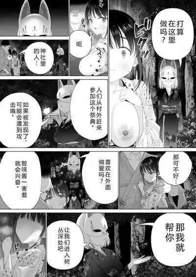 Inyou no Gi | 淫孕的仪式
