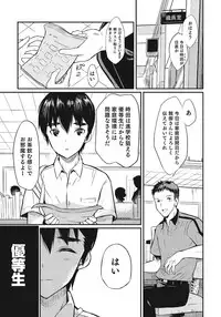 [Anthology] Otokonoko HEAVEN Vol. 24 [Incomplete]