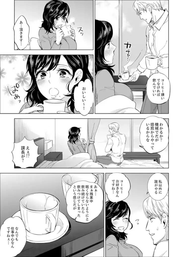 Shain Ryokou de Deisui Ecchi ! ~Onsen no Naka de Atsui no Haitteruu… Ch. 1-12