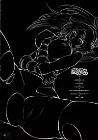 (C70) [Todd Special (Todd Oyamada)] Yukemuri NyanNyan Jiken (Bleach) [English] [SaHa]