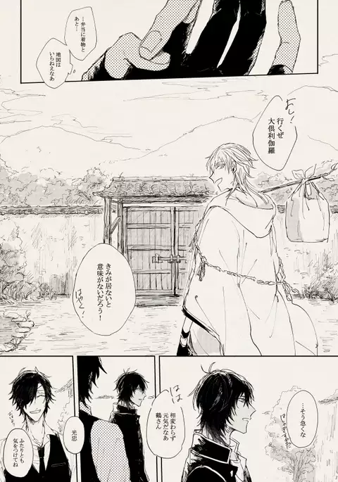 落陽の夢