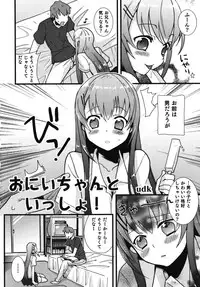 [Anthology] Nure x Otokonoko - Ero Shota 10