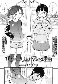 COMIC Tenma 2012-01