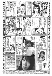 Manga Bangaichi 2007-03