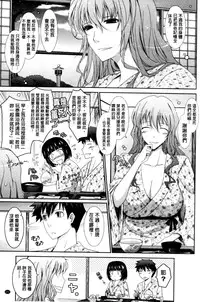 [TANA] Oyomesama Honey Days Jou [Chinese]
