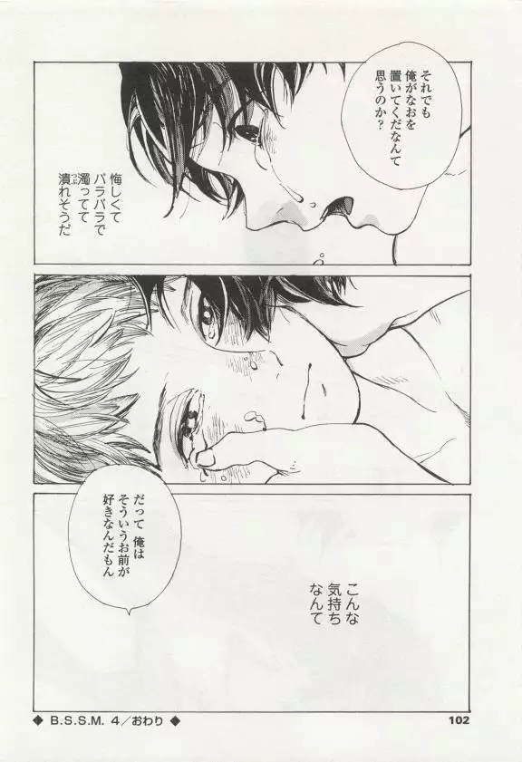 OPERA Vol.49