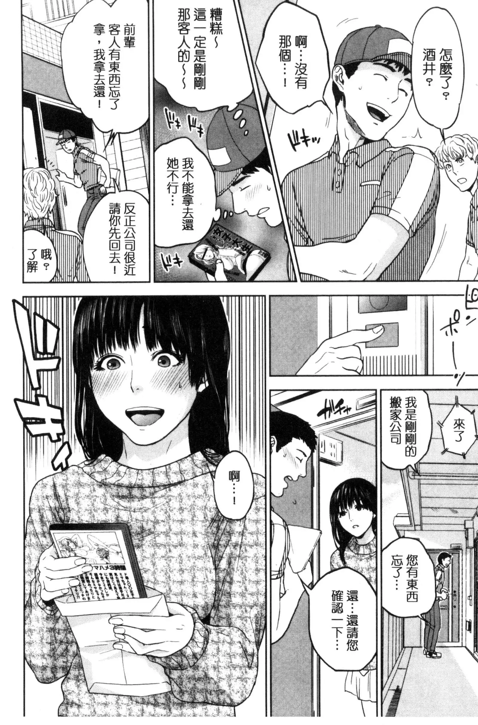 Uraomote Kanojo