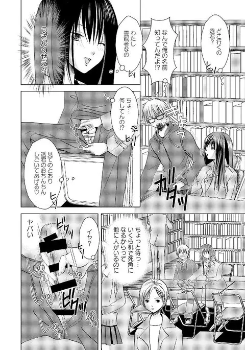 Roshutsukyou Shoujo