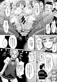 [Okumoto Yuuta] 乳じぇねれーしょん