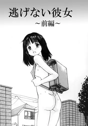 [A-Girls(Manno Rikyuu)] Nigenai Kanojo