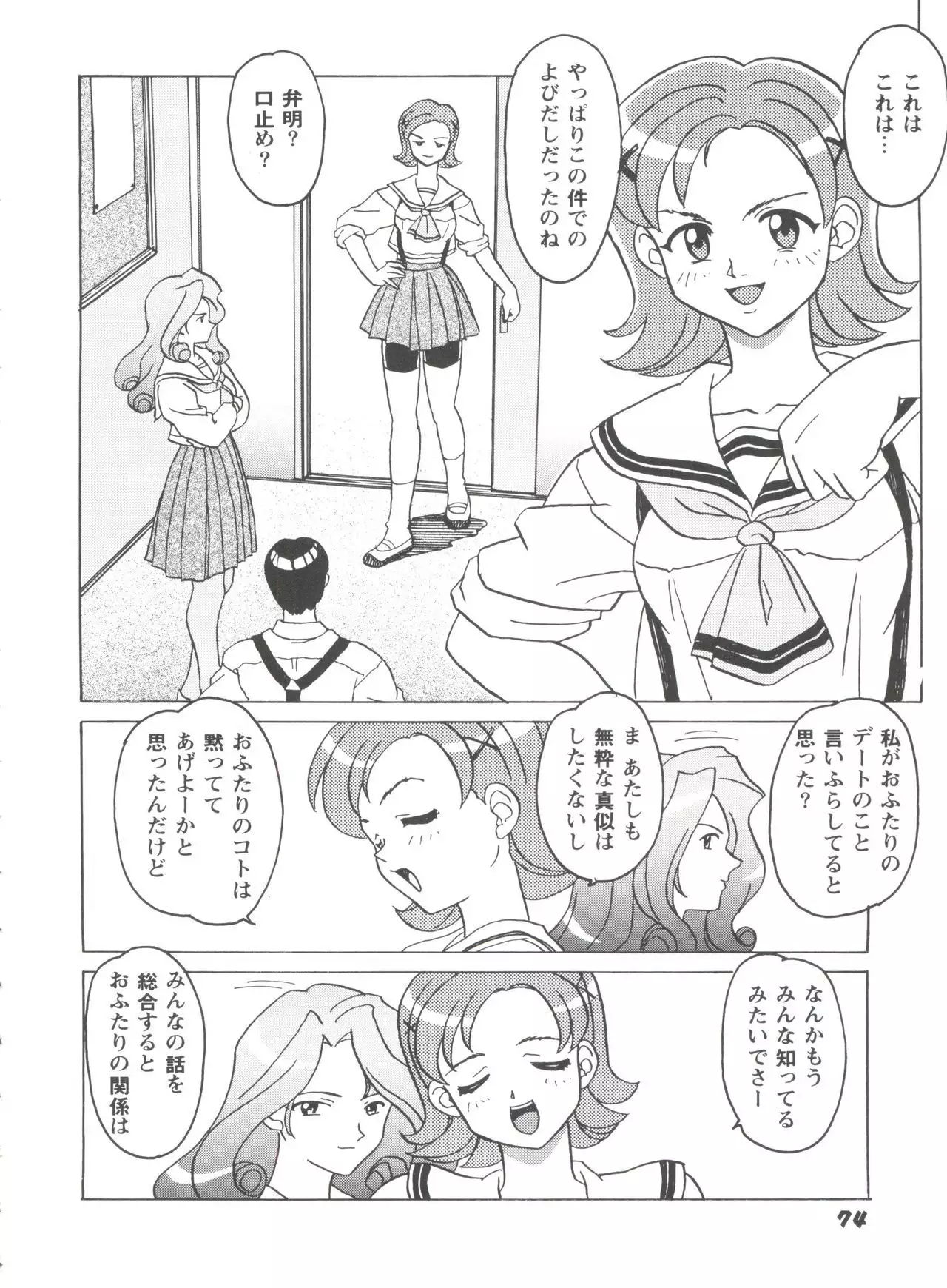 Girl's Parade 99 Cut 1