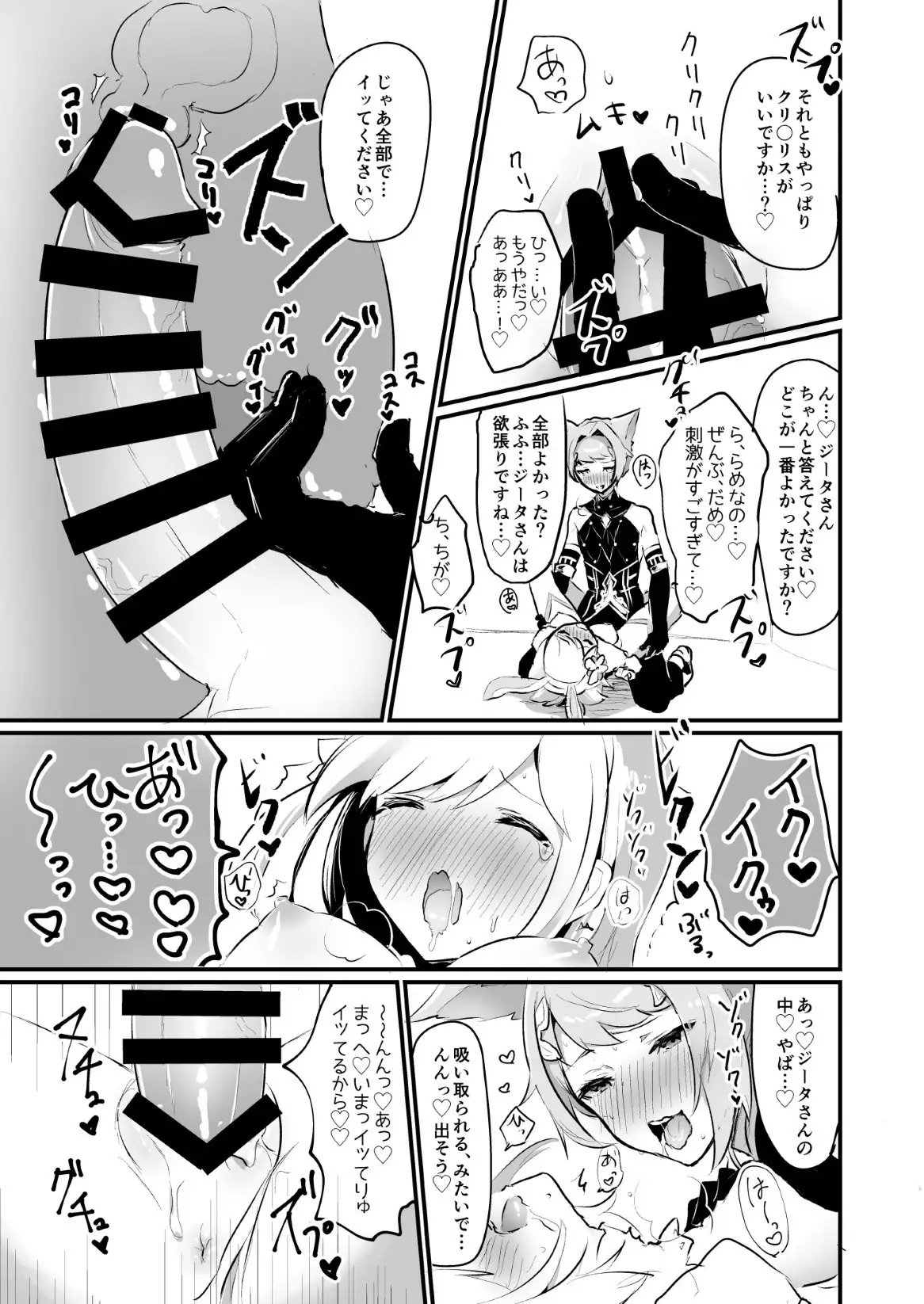 Djeeta-chan ga Otokonoko-tachi to Kimeseku Suru Hon