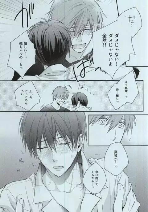 Itoshii Hito to