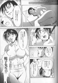 [Takeki Michiaki] Yami no Juuen | Welcome to the Beast Party