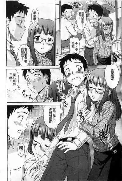 Himitsu no Hanazono | 搖晃著濕濡了