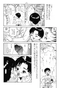 [Tamikusa Namida] Ame to Muchi