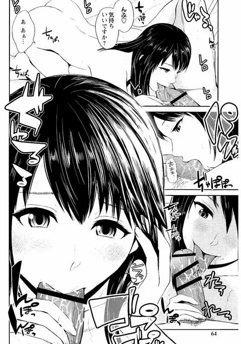 Mitsueki no Uzu ～Shitatari Ochiru Wakazuma-tachi～