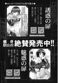 COMIC MUJIN 2012-11