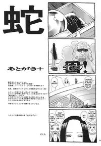 (C76) [MANGANA (Doluta, Nishimo)] NyanNyan Hebihime (One Piece) [English] {doujin-moe.us}