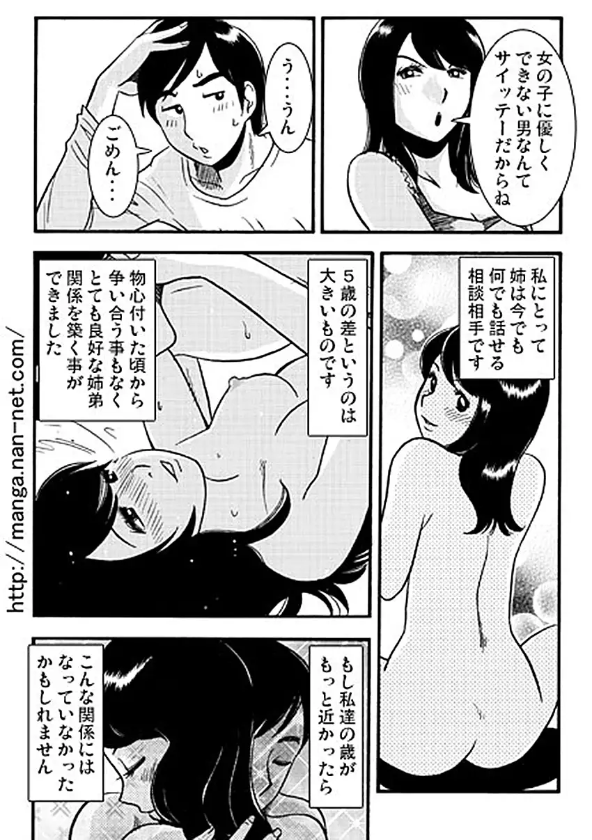 5hunkan no himitsu no kankei